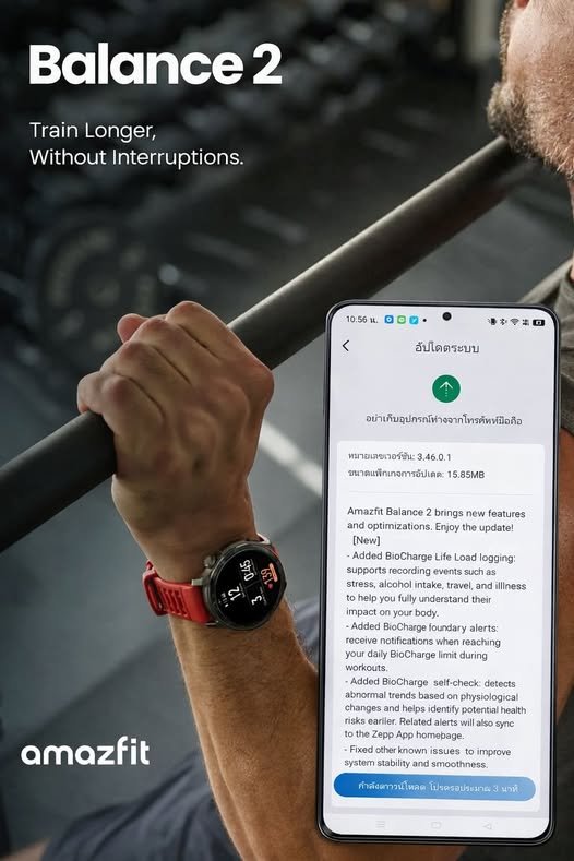 New Amazfit Balance 2 3.46.0.1 Update